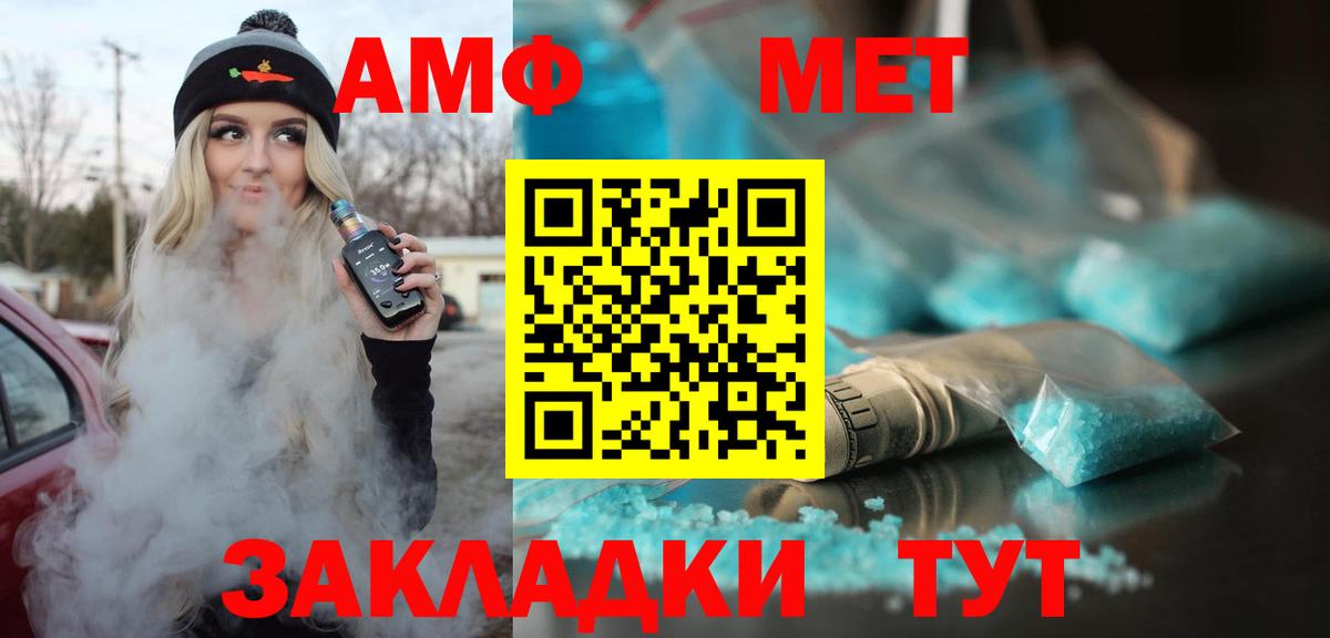 Амфетамин 97%  Вход с VPN  АМФ  АМФЕТАМИН  Великие Луки 