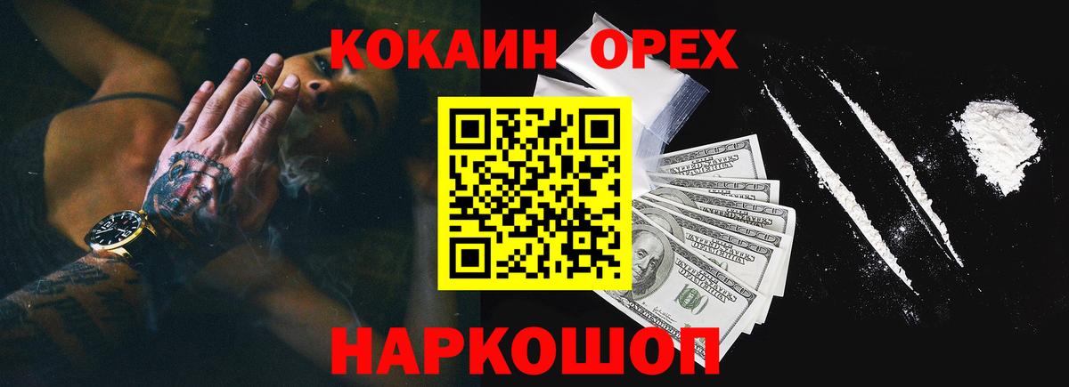 COCAIN Колумбийский  Вход с VPN  COCAIN Columbia  КОКАИН  Великие Луки 