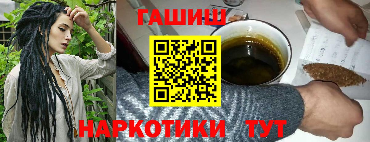 Великие Луки  Гашиш 40% ТГК  Вход с VPN  Гашиш убойный 