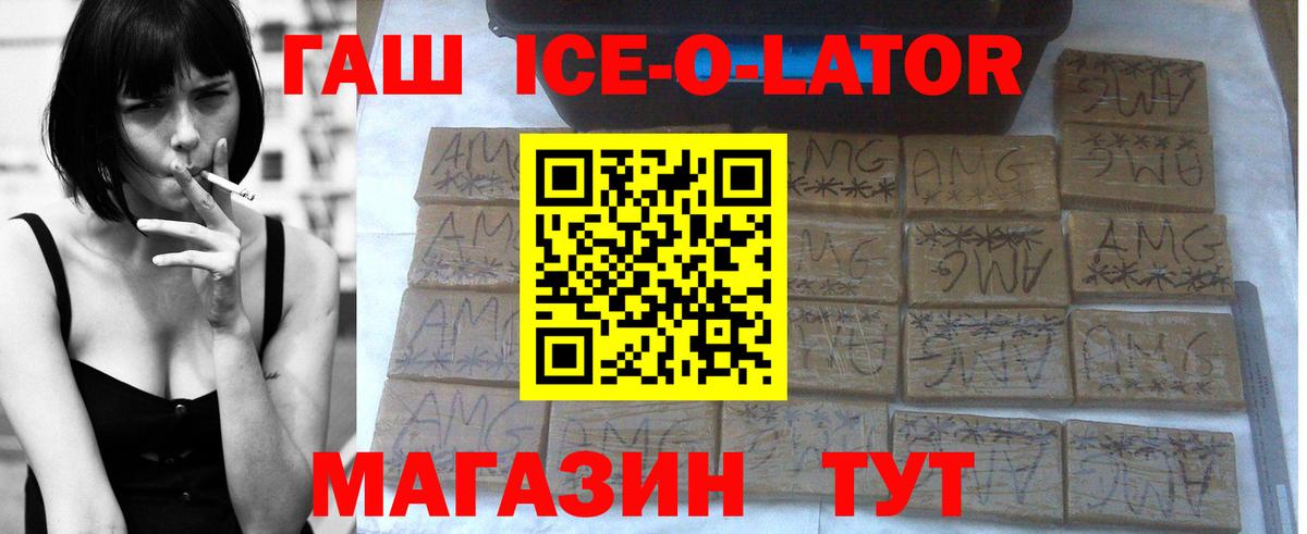 ГАШ убойный Великие Луки