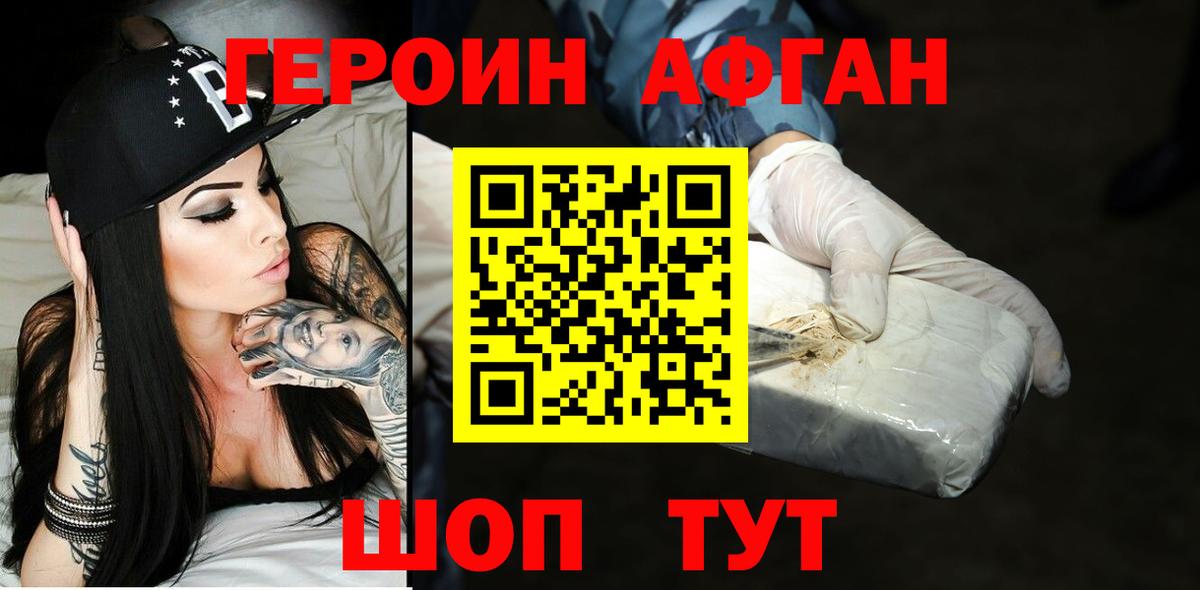 ГЕРОИН герыч  Вход с VPN  Великие Луки 