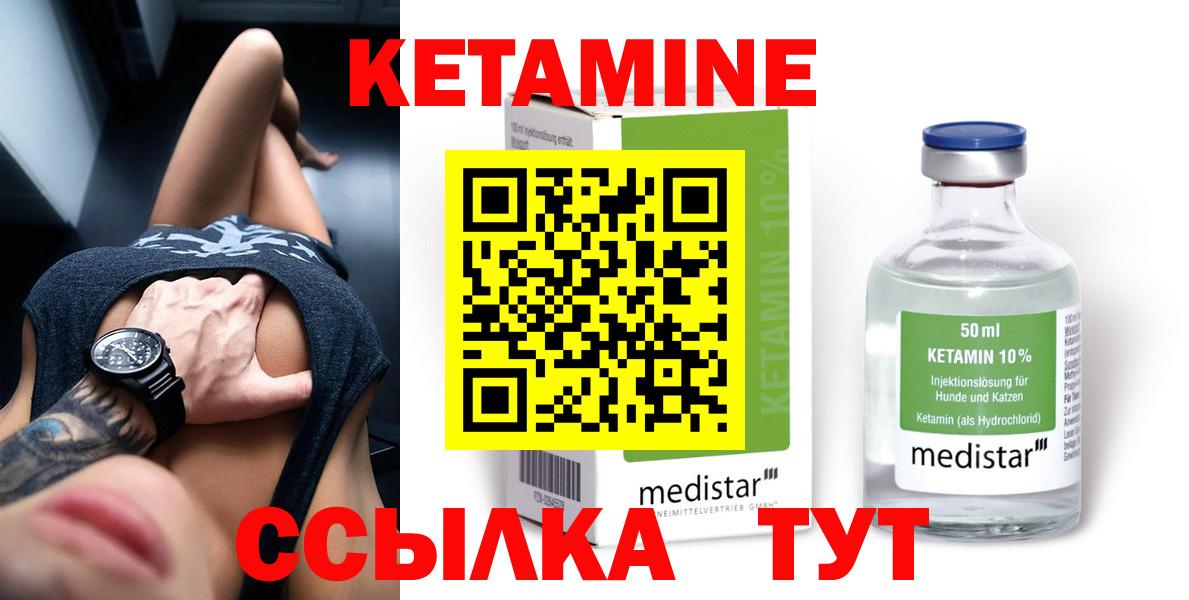 Кетамин VHQ Великие Луки