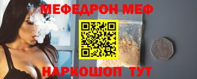 меф Можайск