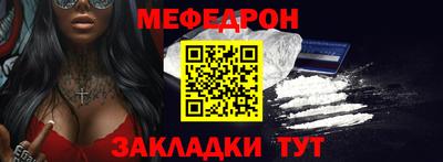 меф Можайск