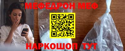 меф Можайск