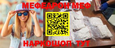 меф Можайск