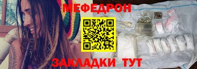 меф Можайск