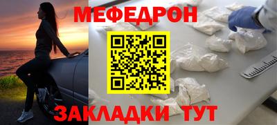 меф Можайск