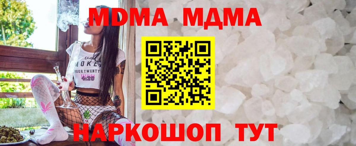 КОКАИН  МАРИХУАНА  Мефедрон кристаллы  Вход с VPN  Великие Луки  Гашиш 