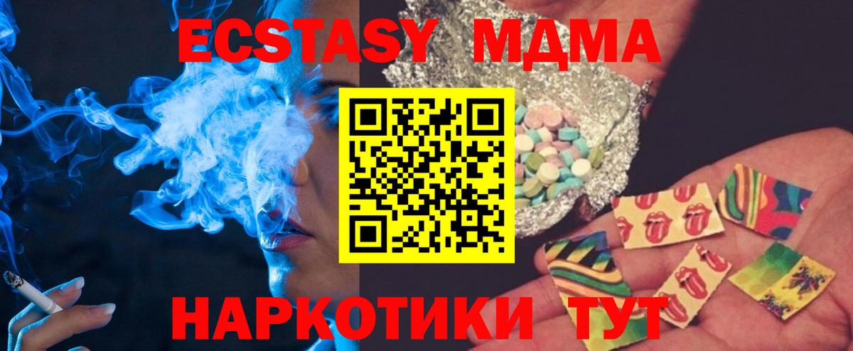 МДМА молли  Вход с VPN  MDMA  Великие Луки  MDMA VHQ 