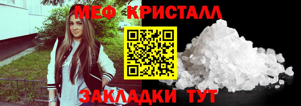 Мефедрон mephedrone  Мефедрон мяу мяу  МЯУ-МЯУ  Вход с VPN  Великие Луки 