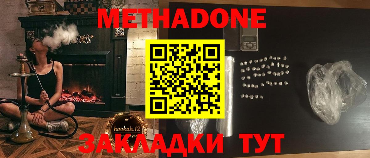 Великие Луки  Метадон мёд  Вход с VPN  МЕТАДОН methadone 