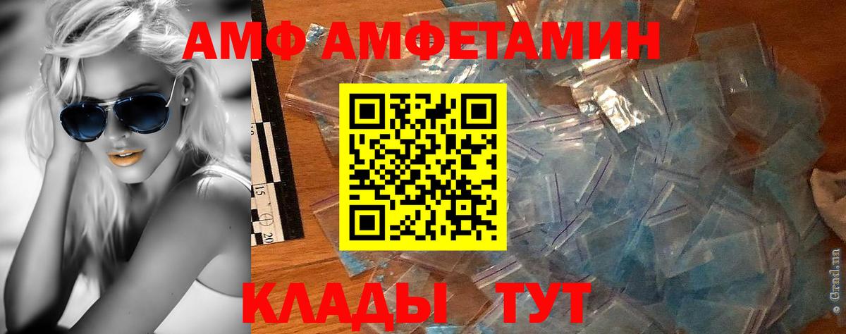 Первитин Декстрометамфетамин 99.9%  Первитин Декстрометамфетамин 99.9%  Великие Луки  Вход с VPN 