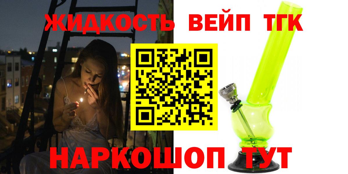 ТГК THC oil  Вход с VPN  ТГК концентрат  Великие Луки 
