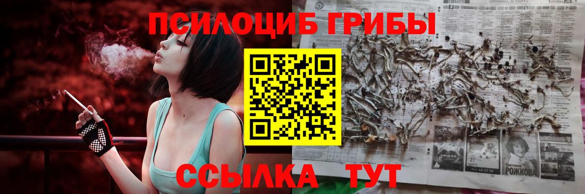 Галлюциногенные грибы мицелий  Галлюциногенные грибы Magic Shrooms  Вход с VPN  Великие Луки 