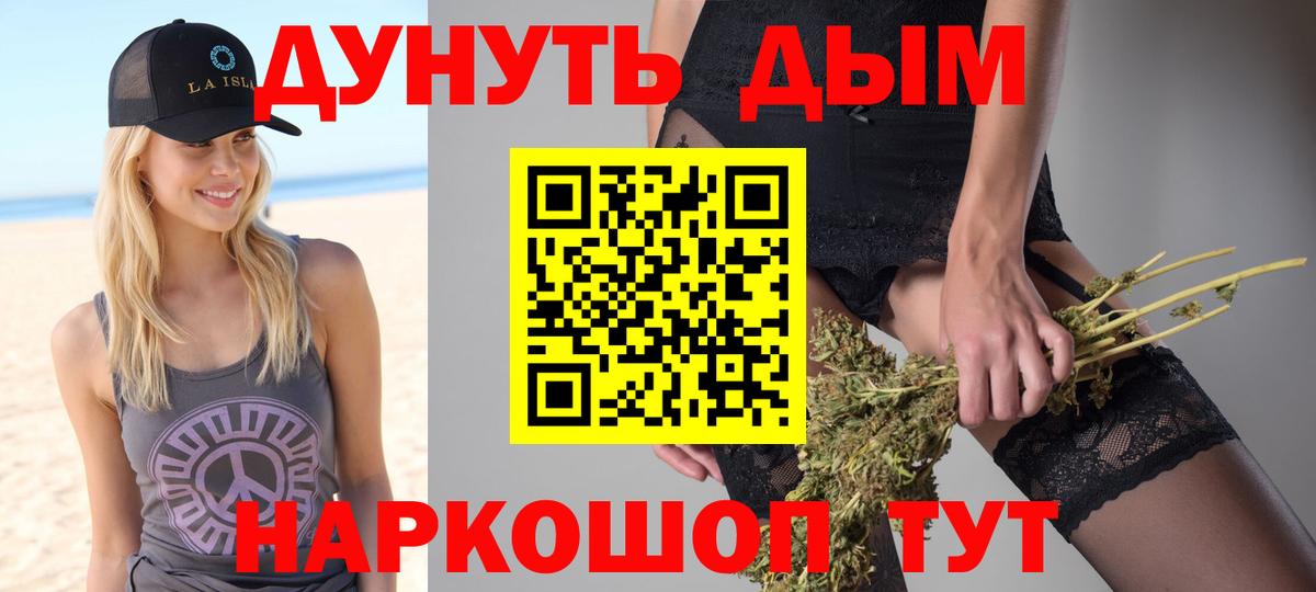 Канабис Amnesia Великие Луки