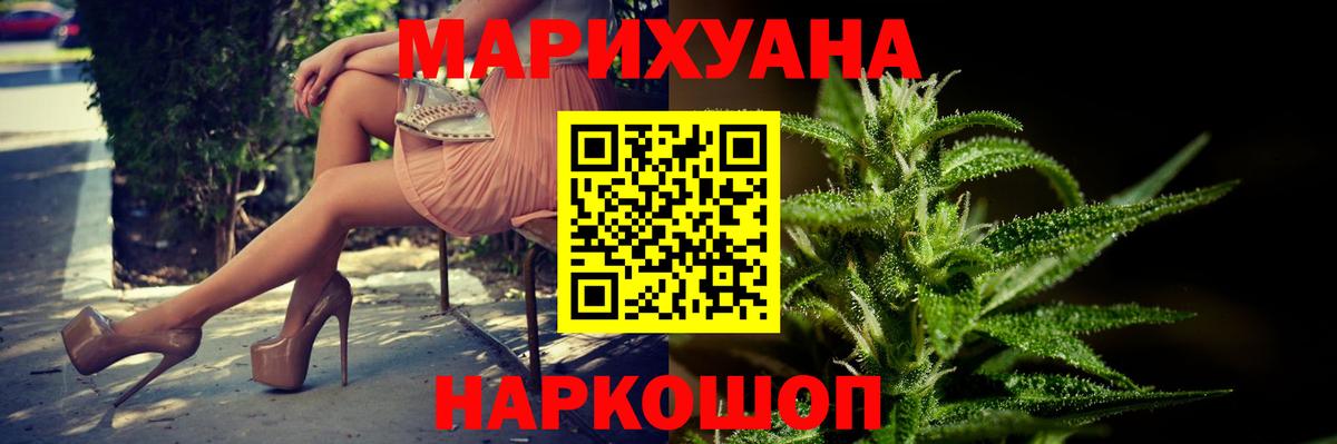 Каннабис сатива  Канабис THC 21%  Вход с VPN  Великие Луки  Бошки Шишки VHQ 